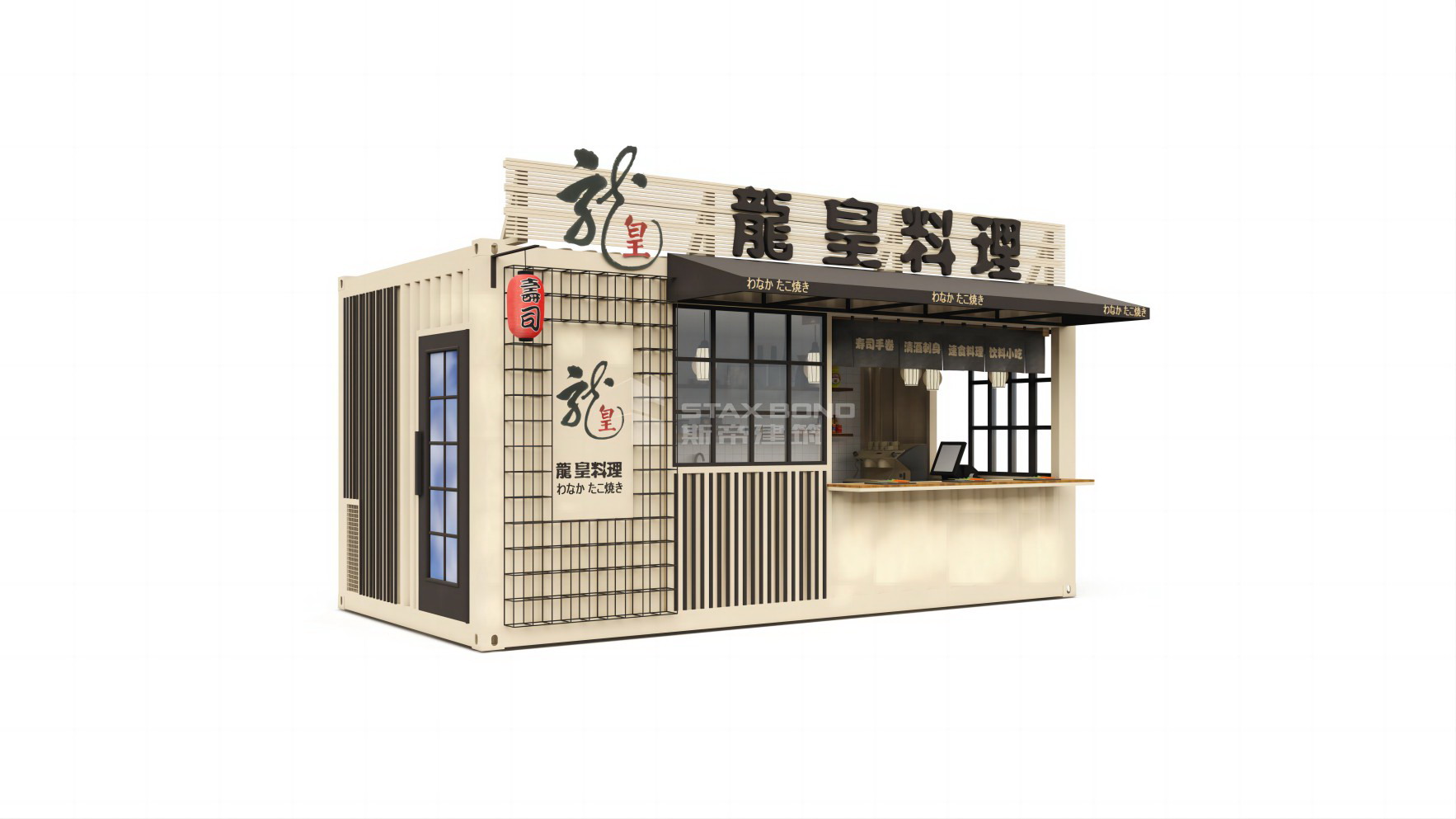 模块化集装箱建筑 · 日料店