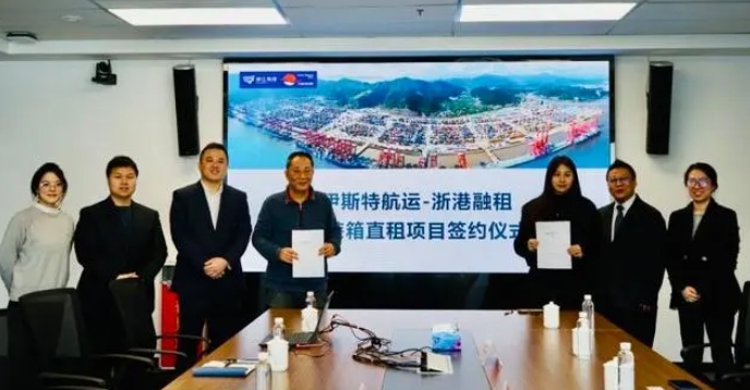 Zhejiang Seaport’s first shipping container financial leasing business launched